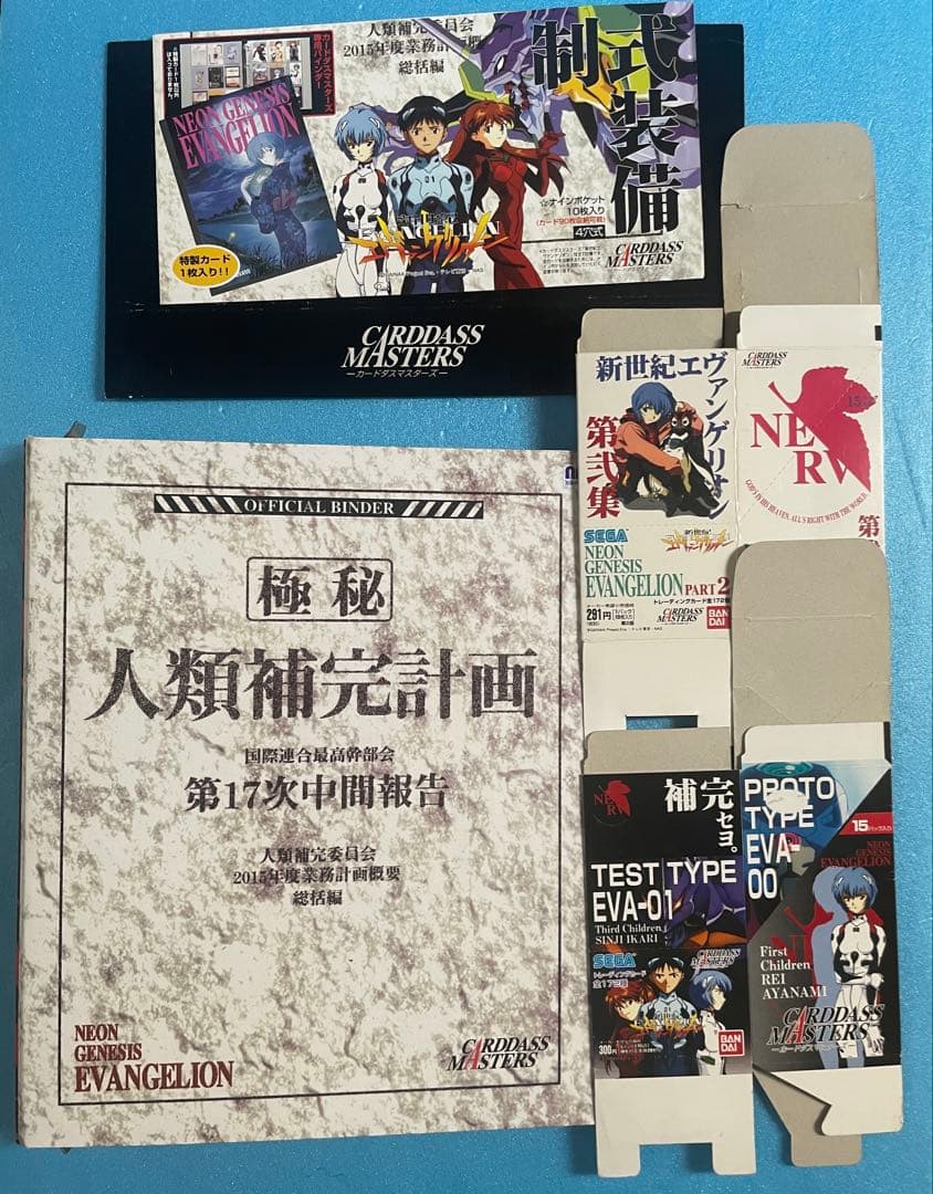 エヴァンゲリオン　カードダスマスターズ　第壱集　第弐集　コンプ　他特典付き❗️