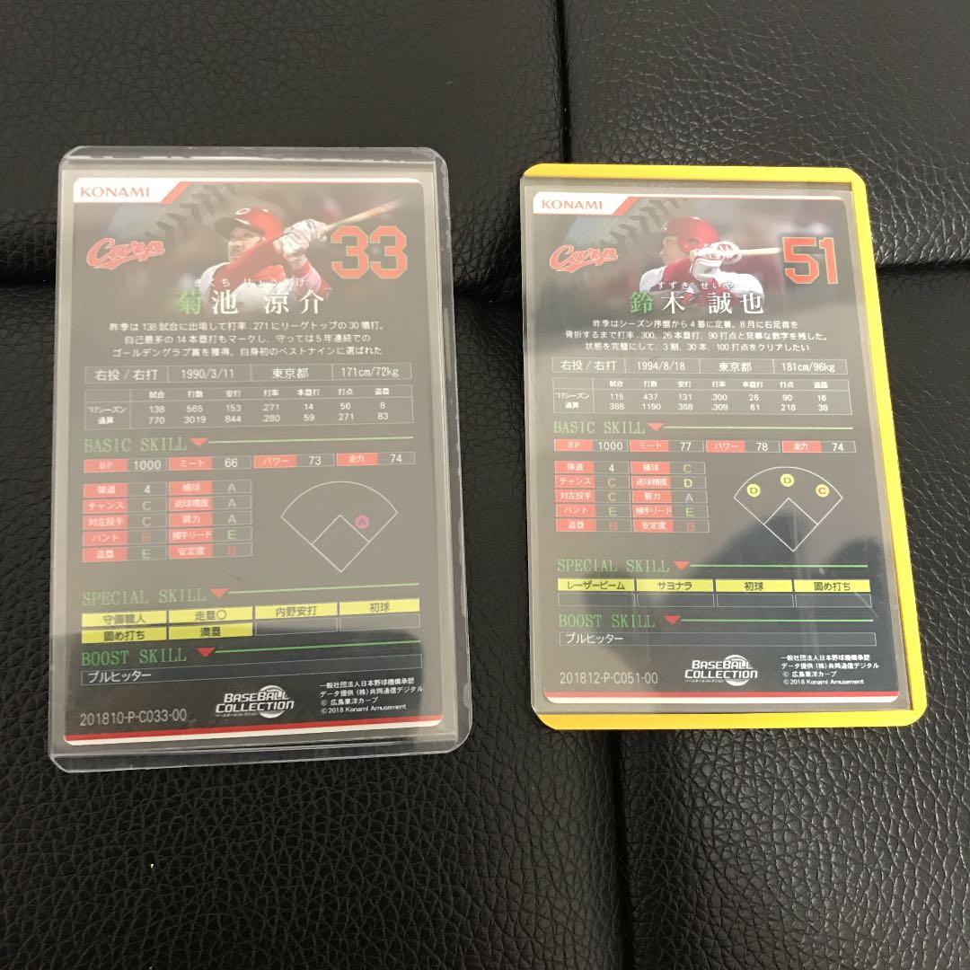 ベースボールコレクション