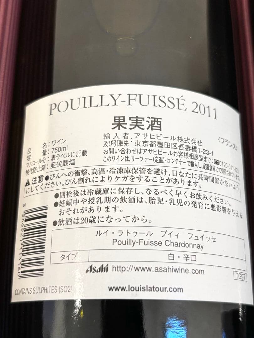 Louis Latour ワインセット 2011年・2010年