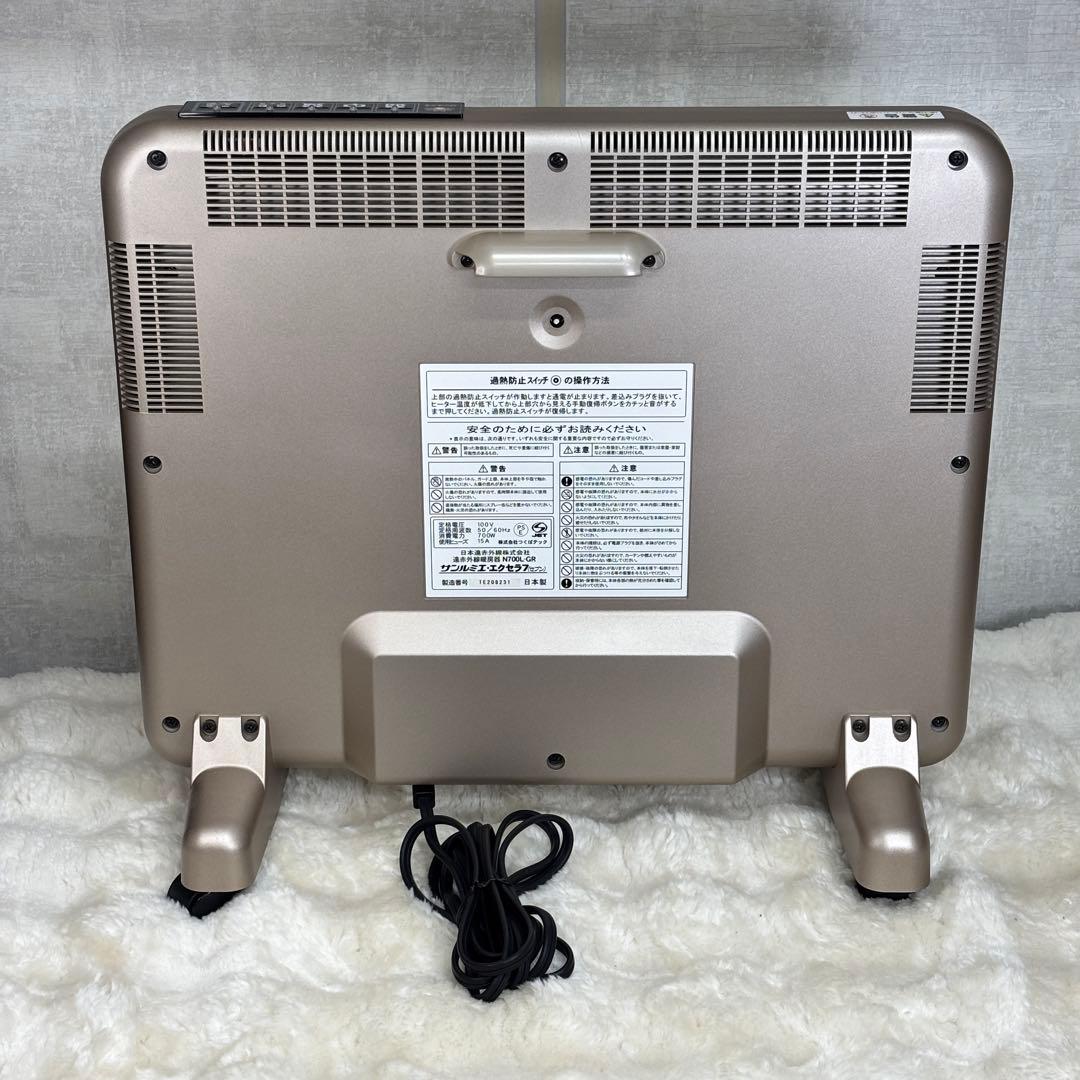 ✨美品✨サンルミエ エクセラ7 N700L-GR 遠赤外線パネルヒーター