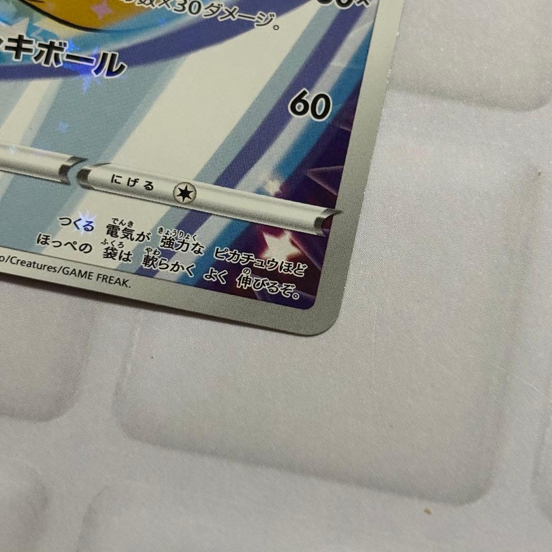 ピカチュウ　セブンイレブン　プロモ　ソードシールド購入特典　001/S-P