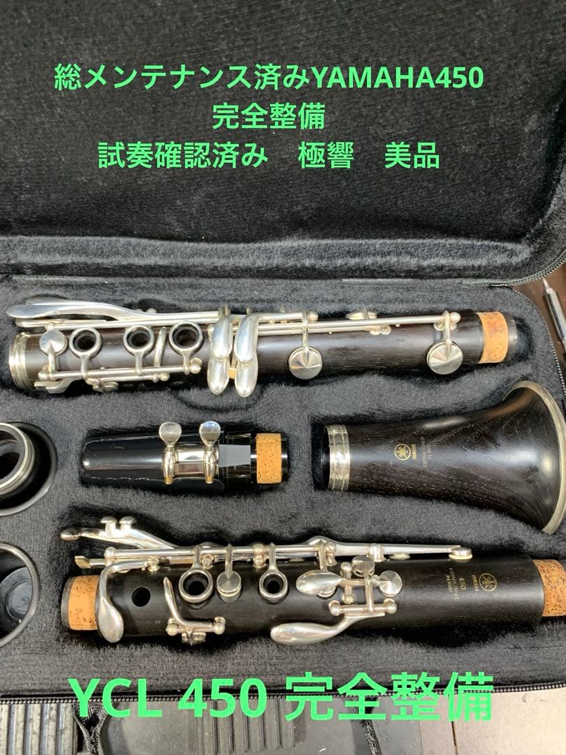 総メンテナンス済みYAMAHA450完全整備　試奏確認済み　極響き　美品