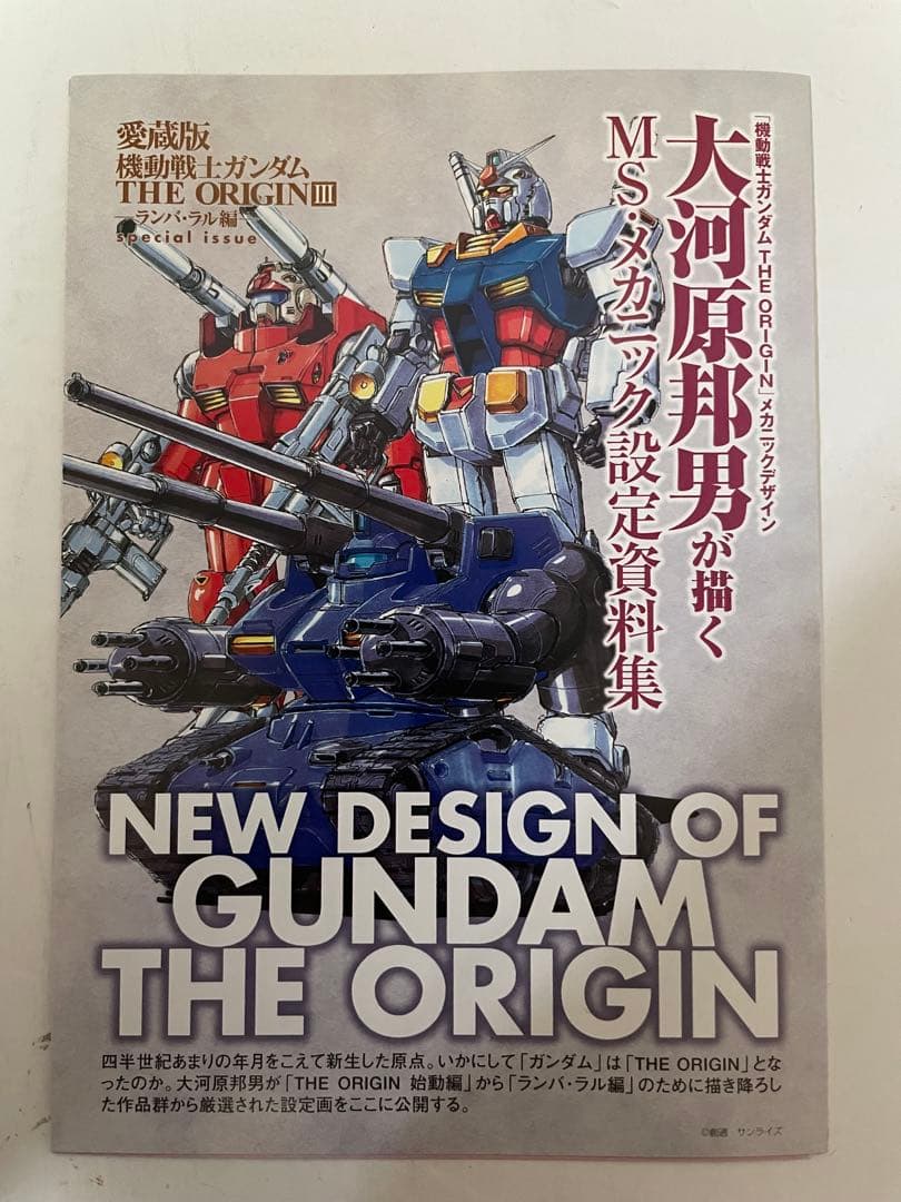 【初版11冊】機動戦士ガンダム THE ORIGIN 愛蔵版 全巻セット