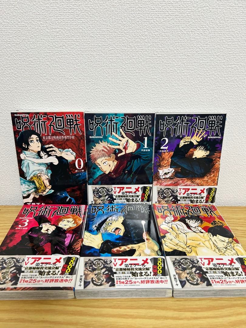 呪術廻戦 全巻セット（0〜30巻）関連本4冊