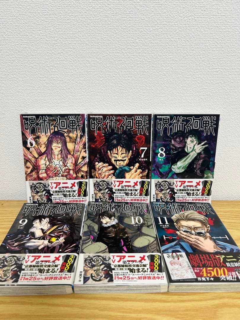 呪術廻戦 全巻セット（0〜30巻）関連本4冊