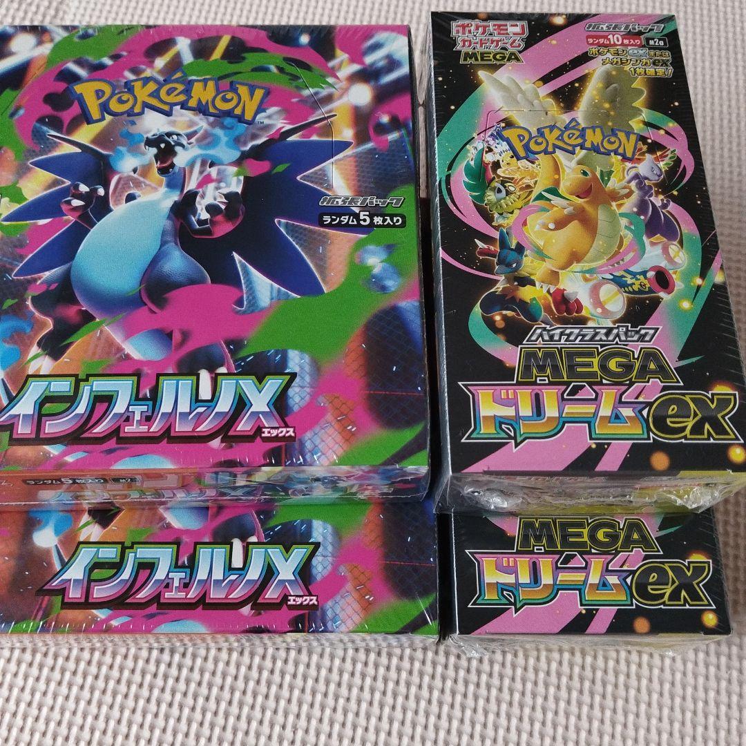 ポケモンカードゲーム インフェルノとメガドリ―厶ex各2箱づつ