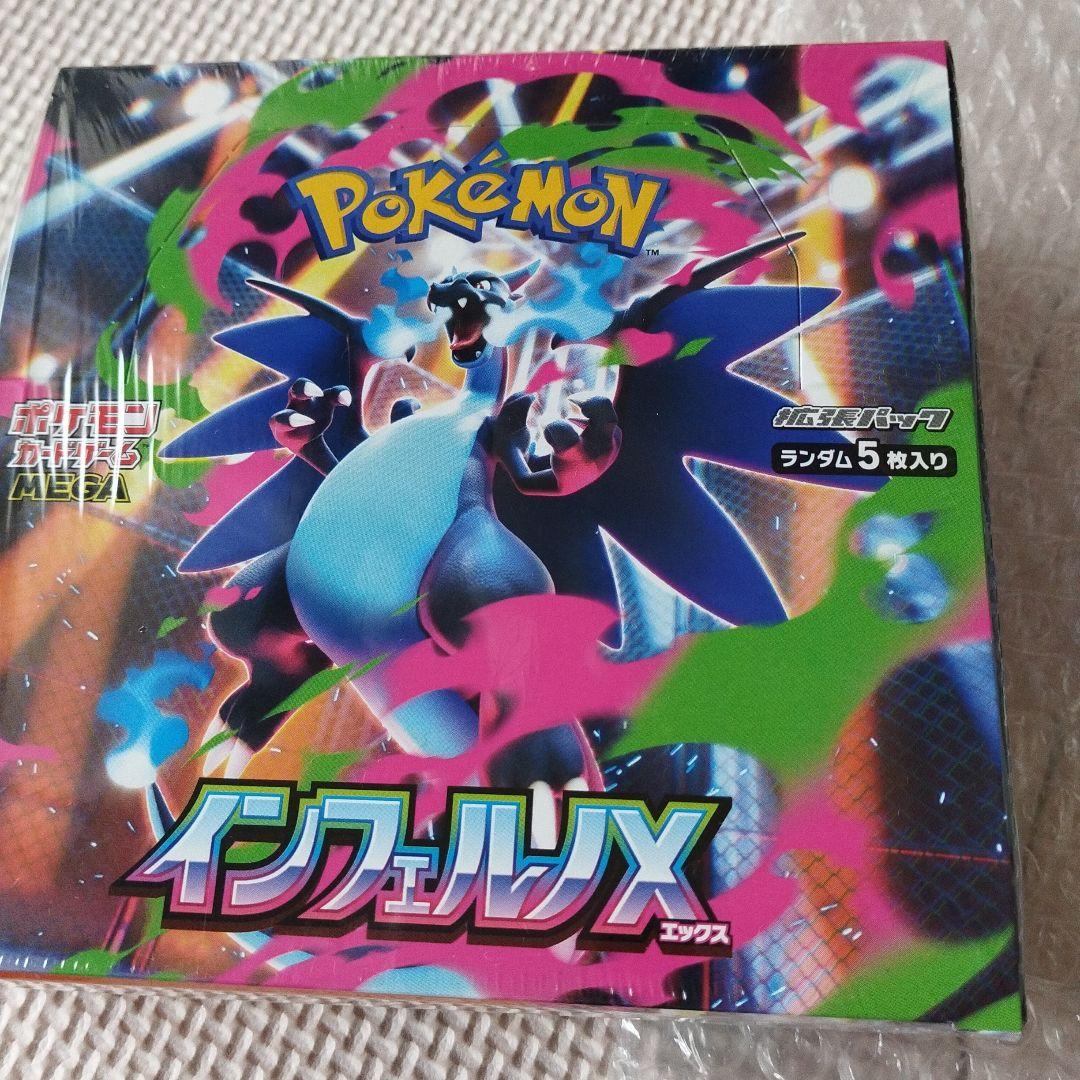 ポケモンカードゲーム インフェルノとメガドリ―厶ex各2箱づつ