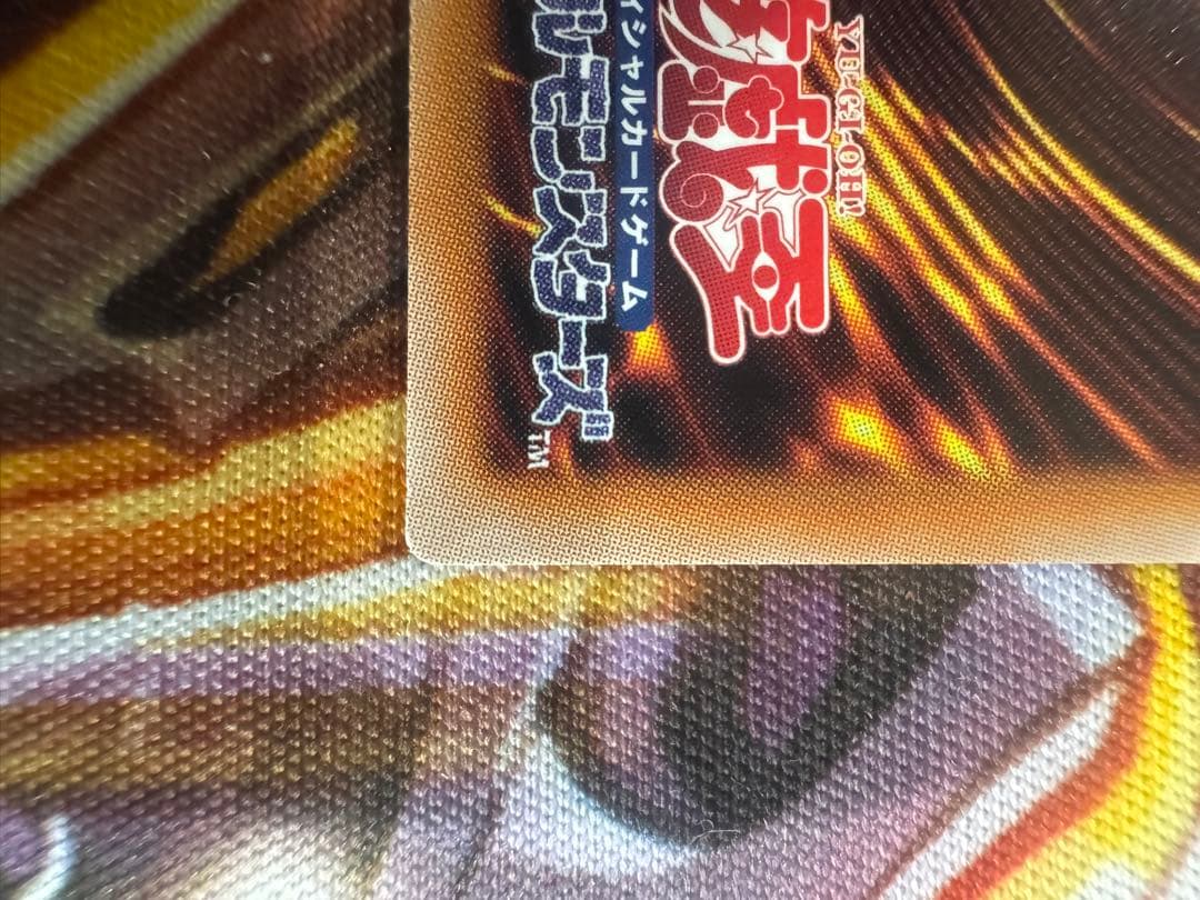 遊戯王　誇りと魂の究極竜　美品　25th