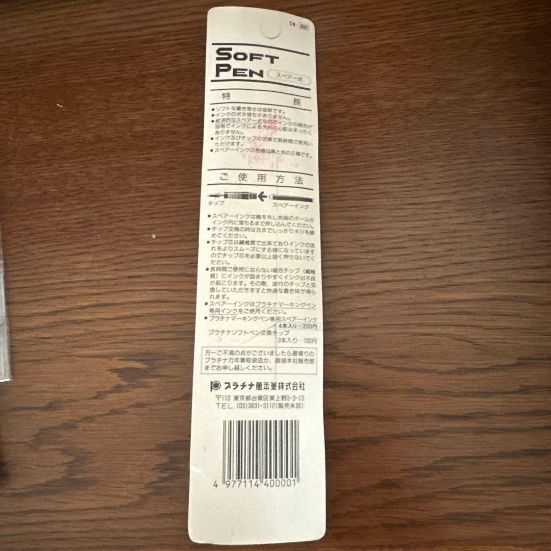 採点ペン　旧型　廃盤