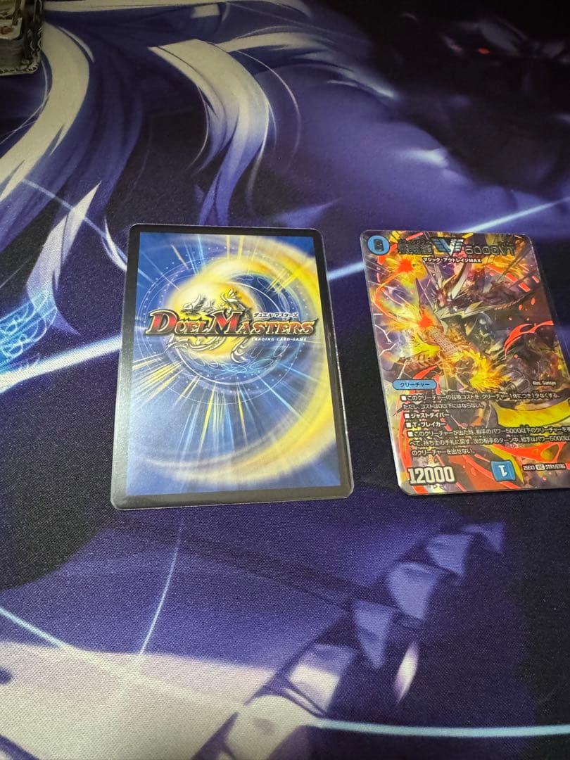 アルカディアスモモキング＆飛翔龍5000VT