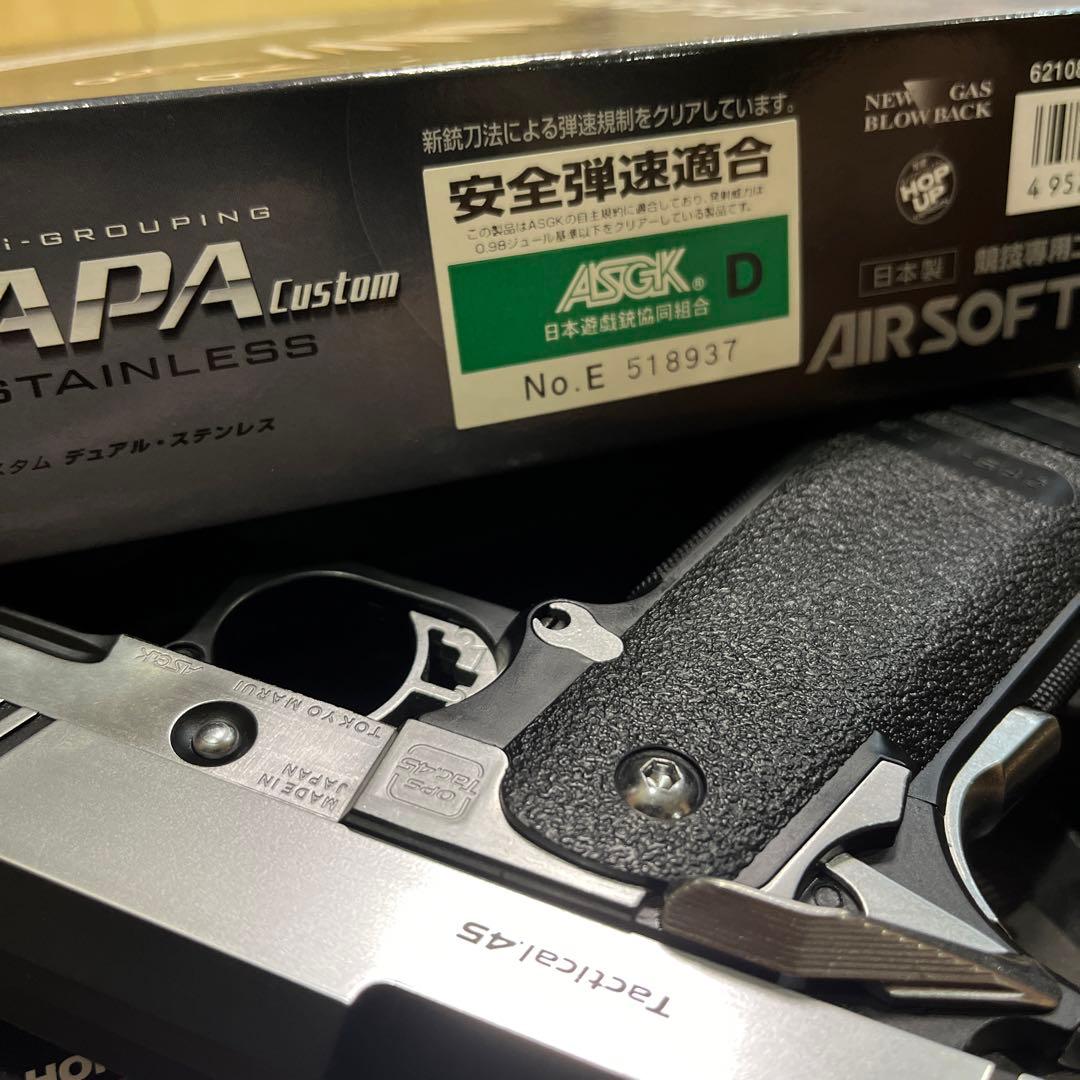 東京マルイ ガスブローバック ハイキャパカスタム デュアルステンレス　ガスガン