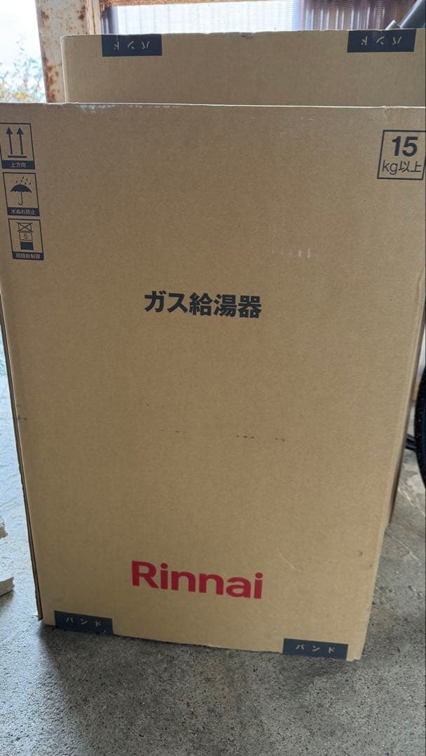 Rinnai 給湯器