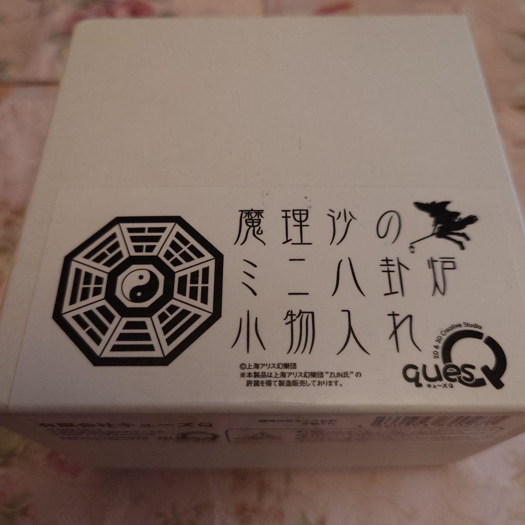 東方project　魔理沙のミニ 八卦炉　小物入れ　公式　当時品　美品　レア