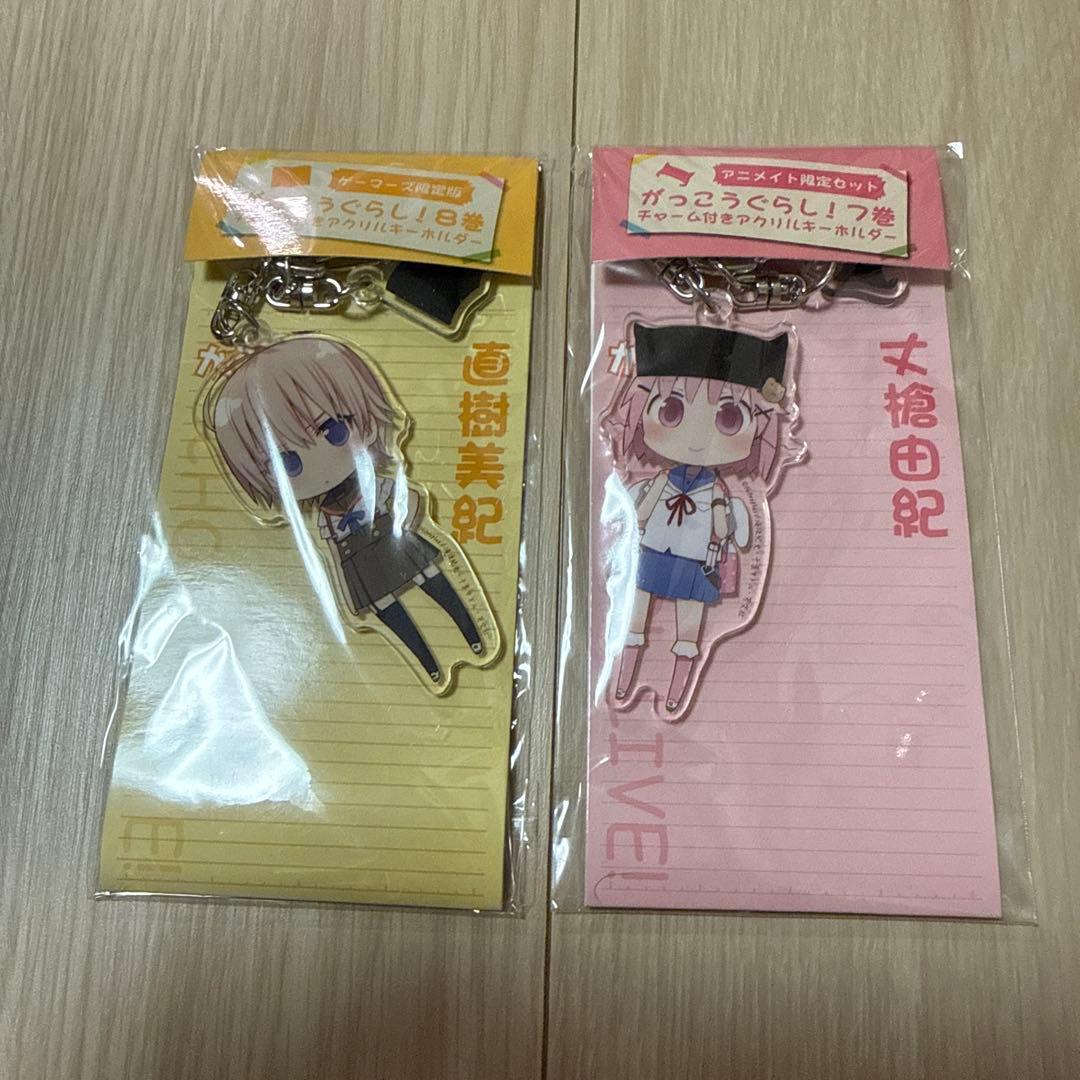 がっこうぐらし　アニメイト限定　アクリルキーホルダー　まとめ売り