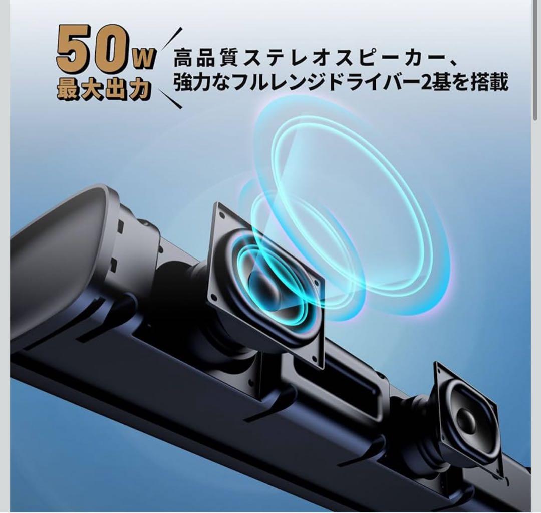 50W サウンドバー ホームシアターHDMI (ARC)/光デジタルetc