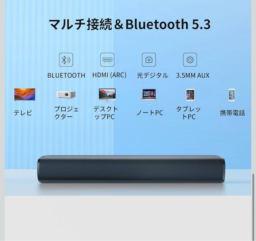50W サウンドバー ホームシアターHDMI (ARC)/光デジタルetc