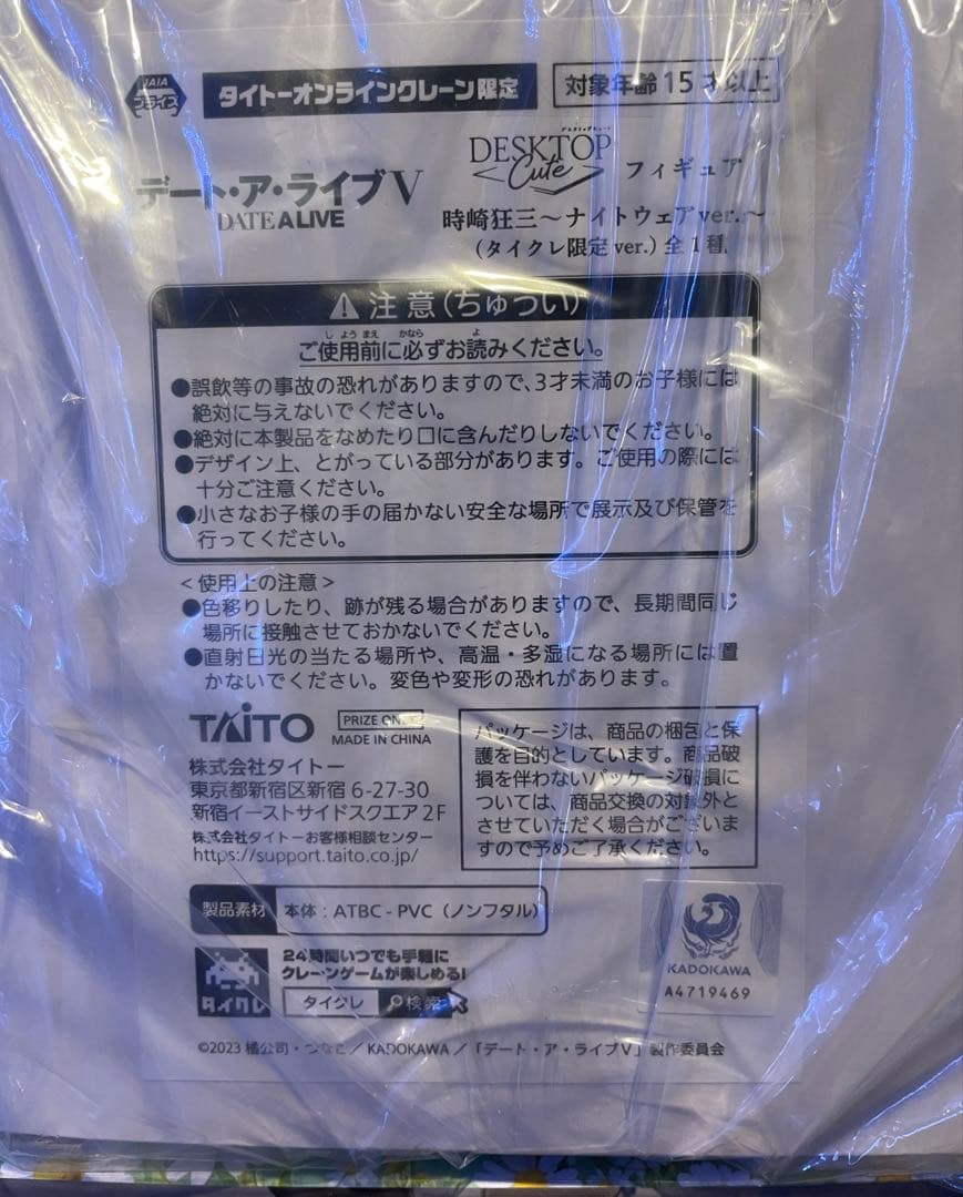 早い者勝ち！　デート・ア・ライブV 7体セット！！フィギュアまとめ売り