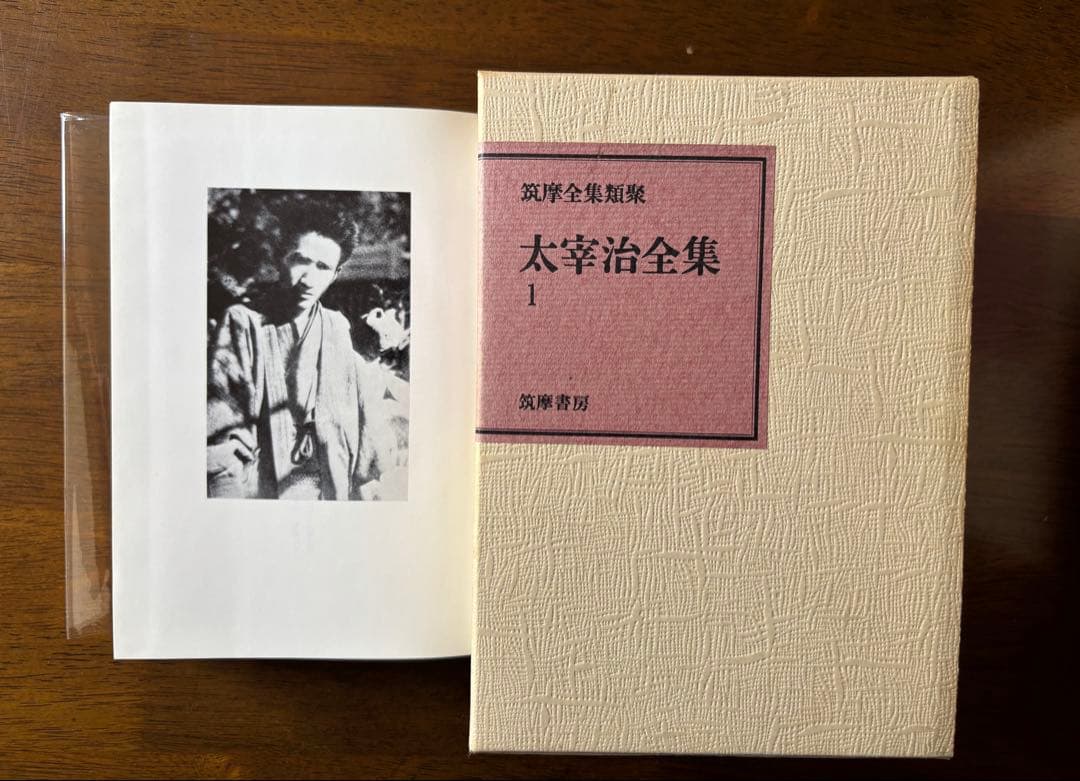 キ*）様 太宰治全集 全12巻 筑摩書房