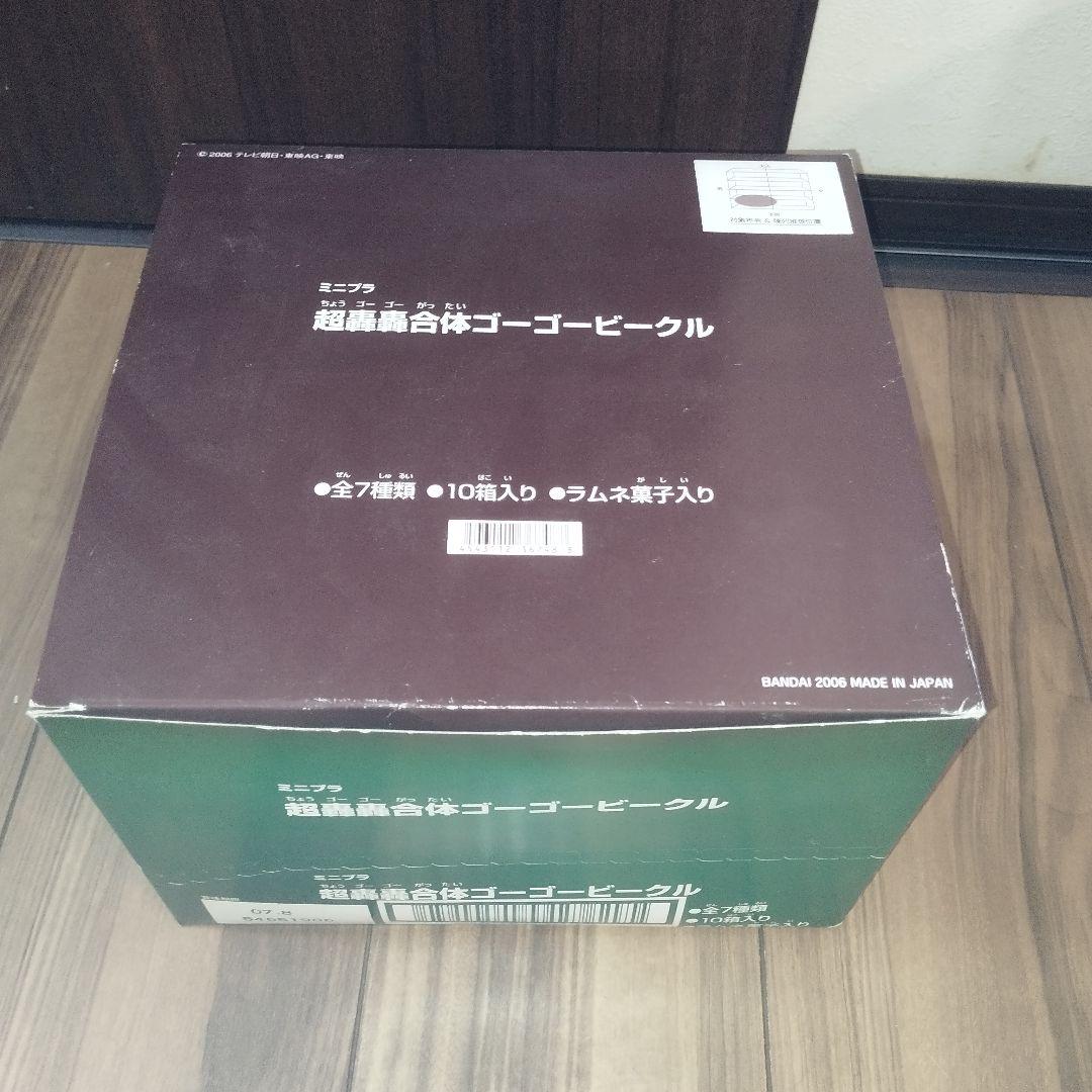 ①　中身未開封 ミニプラ 超轟轟合体 ゴーゴービークル 轟轟戦隊ボウケンジャー