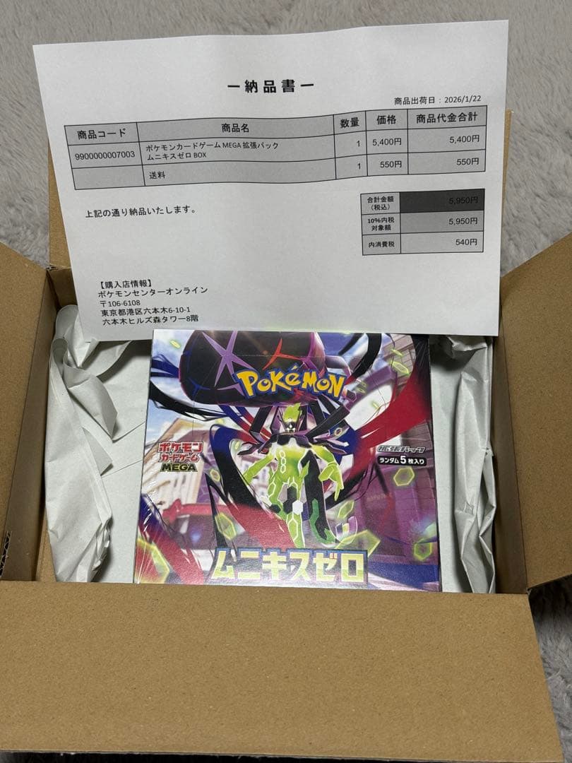 【シュリンク付き】ポケモンカード ムニキスゼロ 未開封BOX