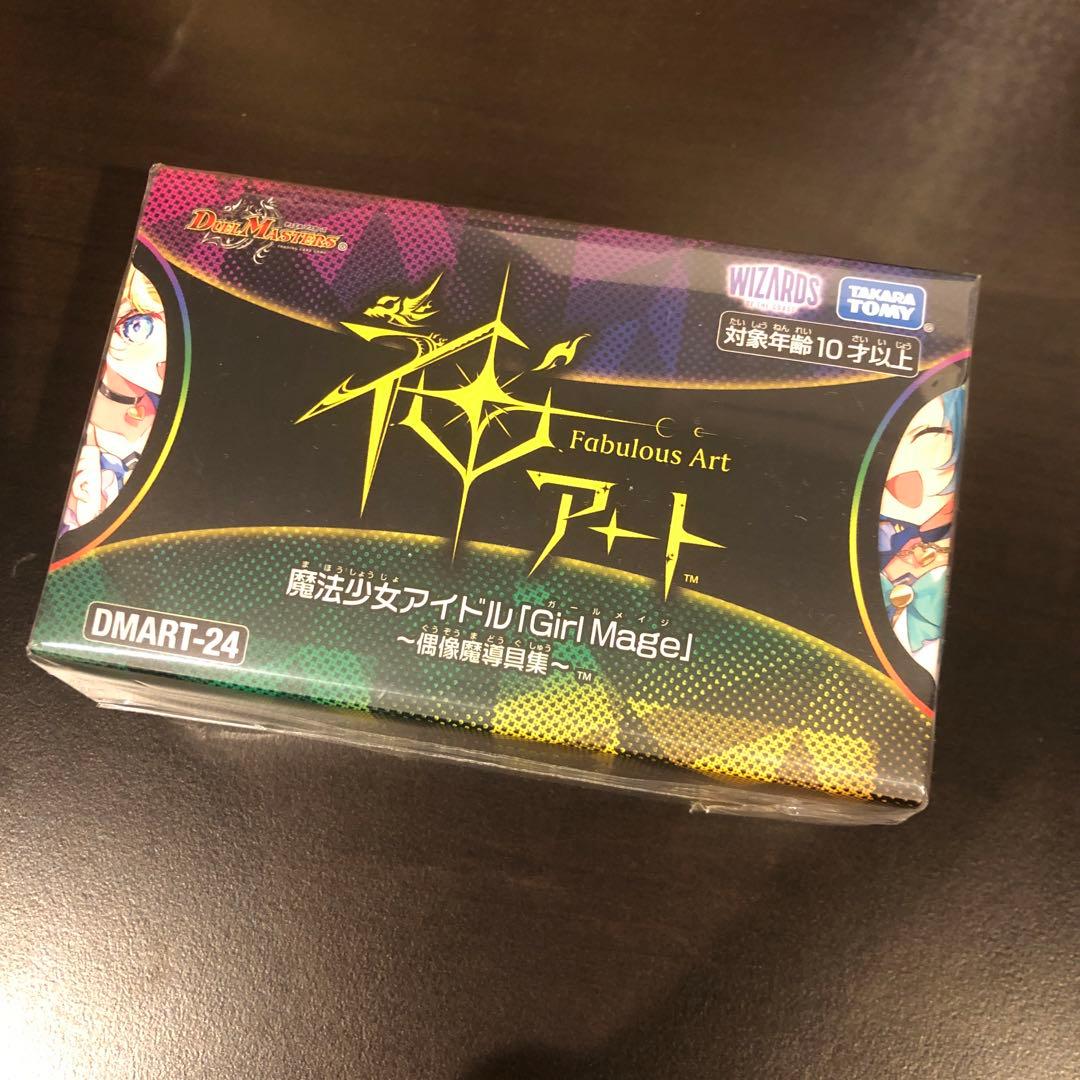 値下げ 神アート 魔法少女アイドル Girl Mage コンプリートセット