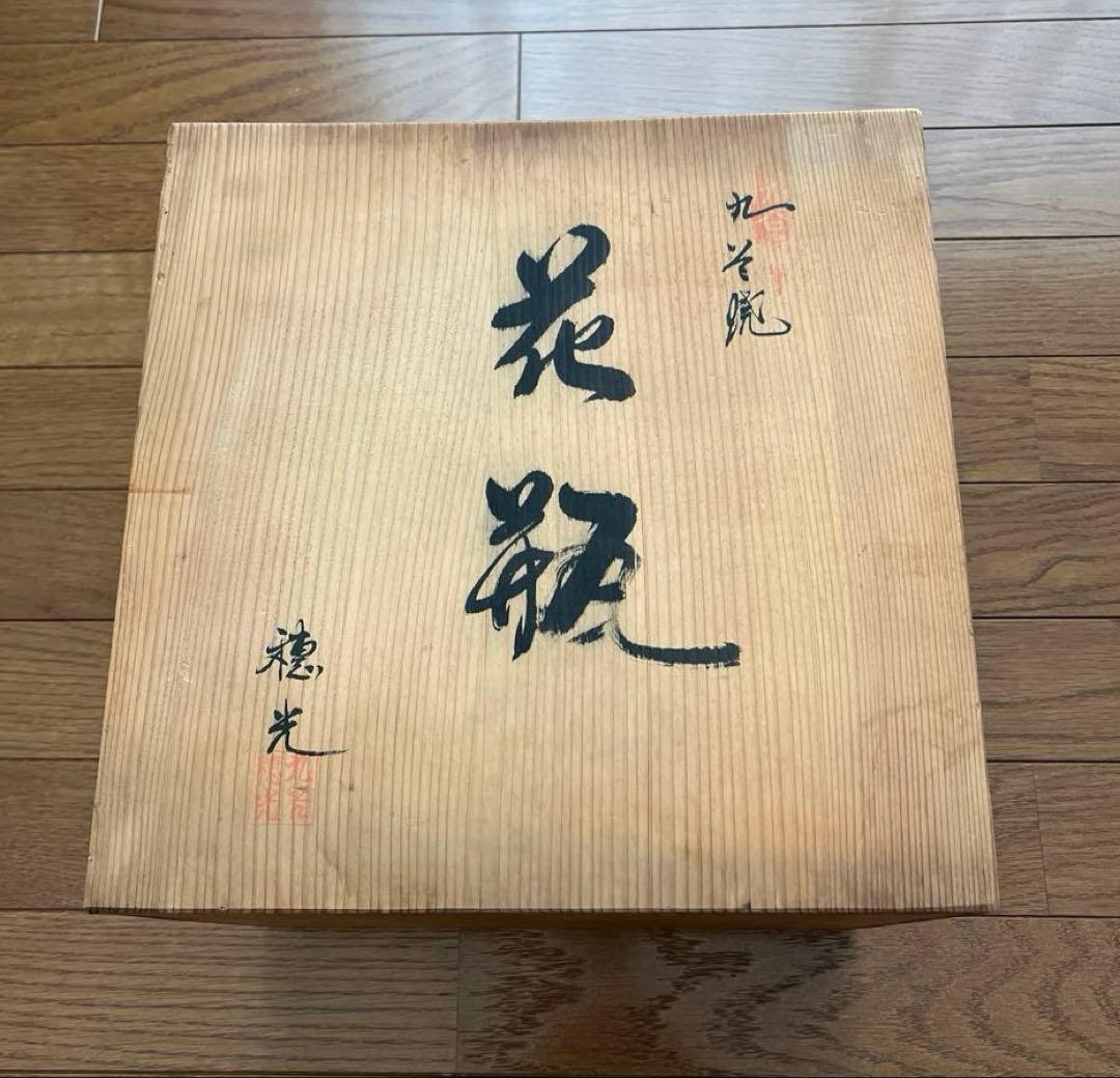 九谷焼花器/穂光/百人一首【美品】金色装飾