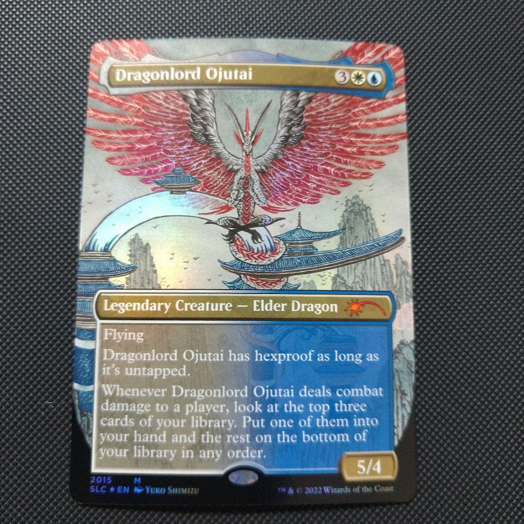 龍王オジュタイ Dragonlord Ojutai Foil