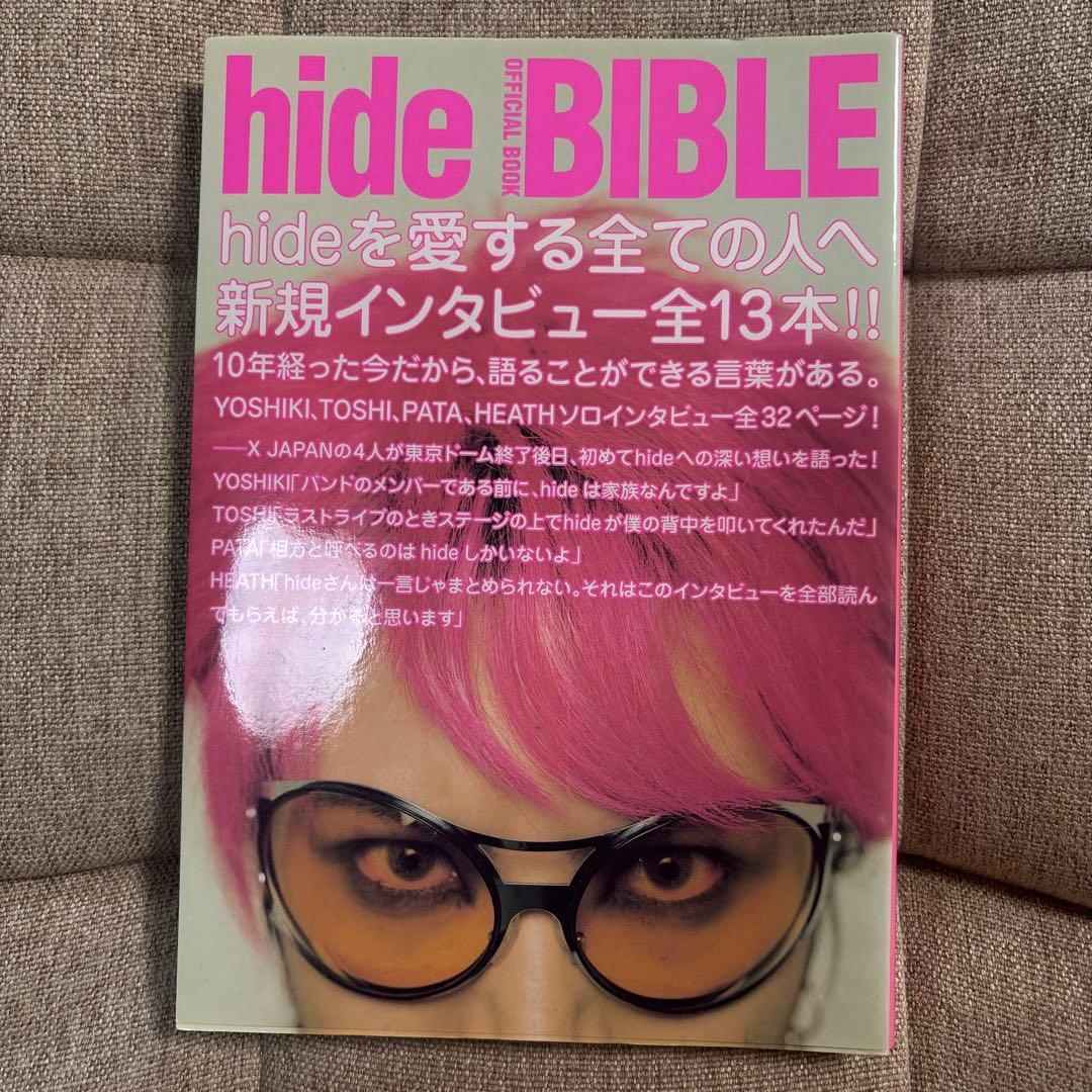 ★hide ボトルカレンダー　グッズまとめ売り