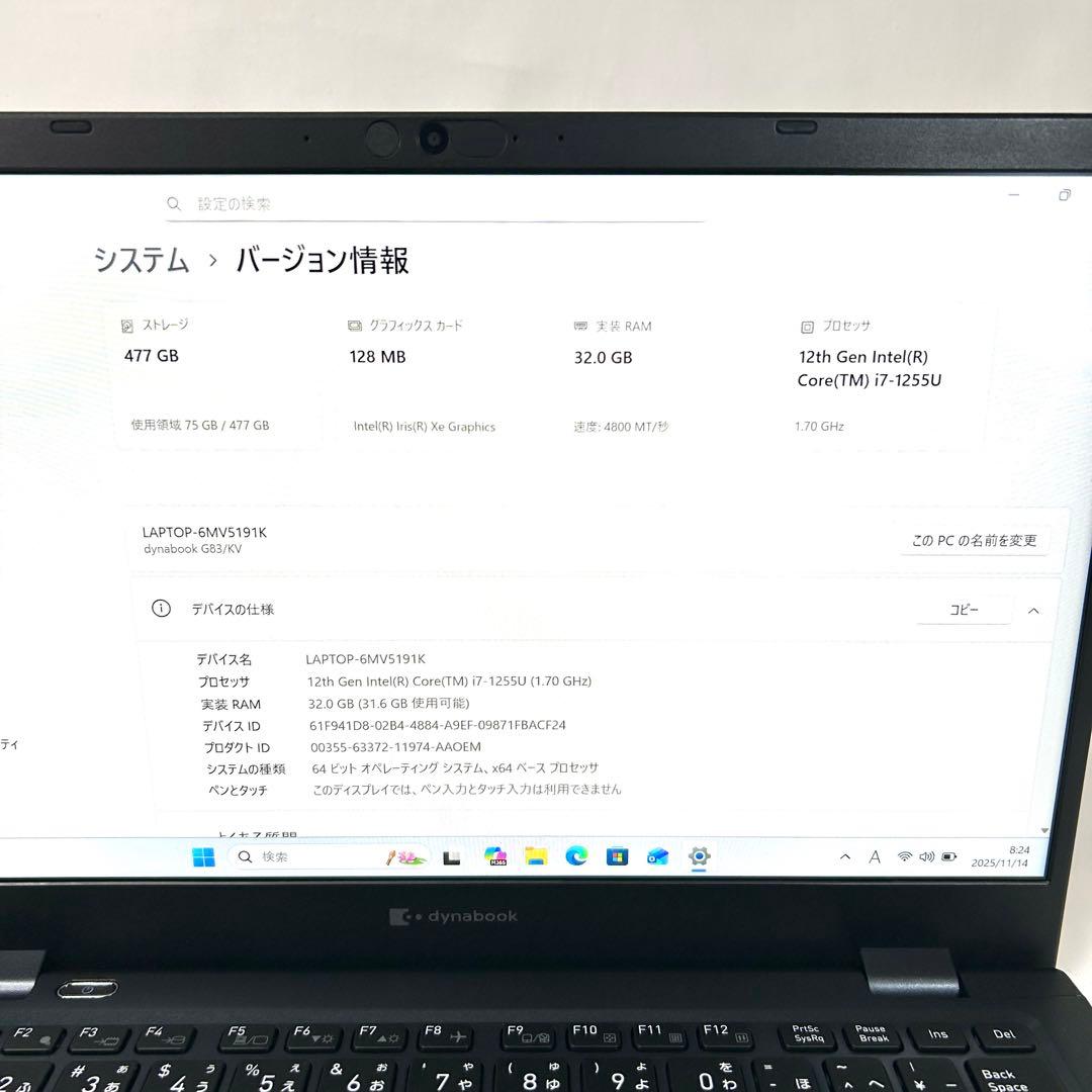 Dynabook G83/KV i7 512GB 32GB バッテリー新品同等