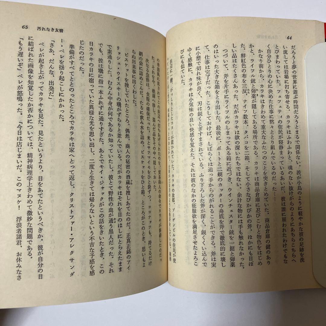 ソノラマ文庫海外シリーズ 16冊セット(全初版)