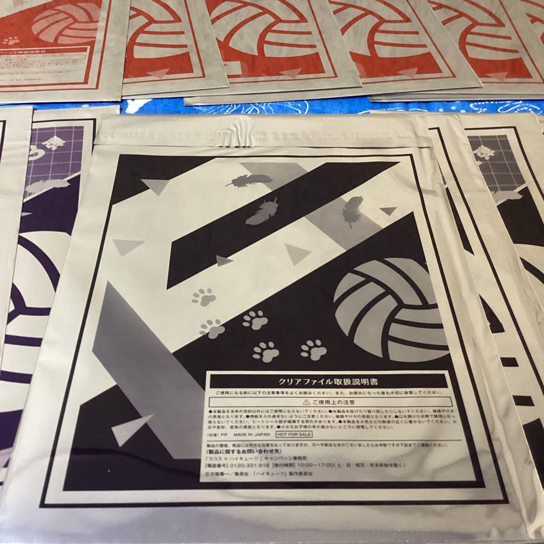 3593 ココス✖️ハイキュー！！　ゴミ捨て場の決戦　クリアファイル