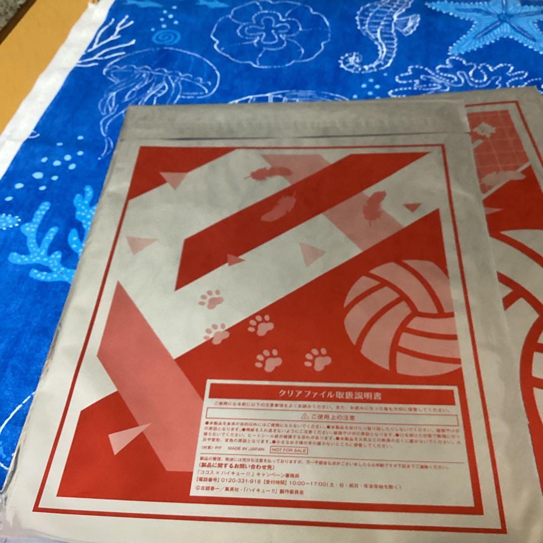 3593 ココス✖️ハイキュー！！　ゴミ捨て場の決戦　クリアファイル