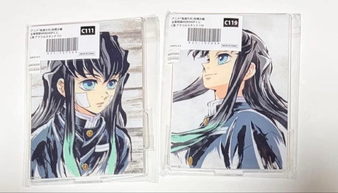 鬼滅の刃 無一郎 まとめ売り