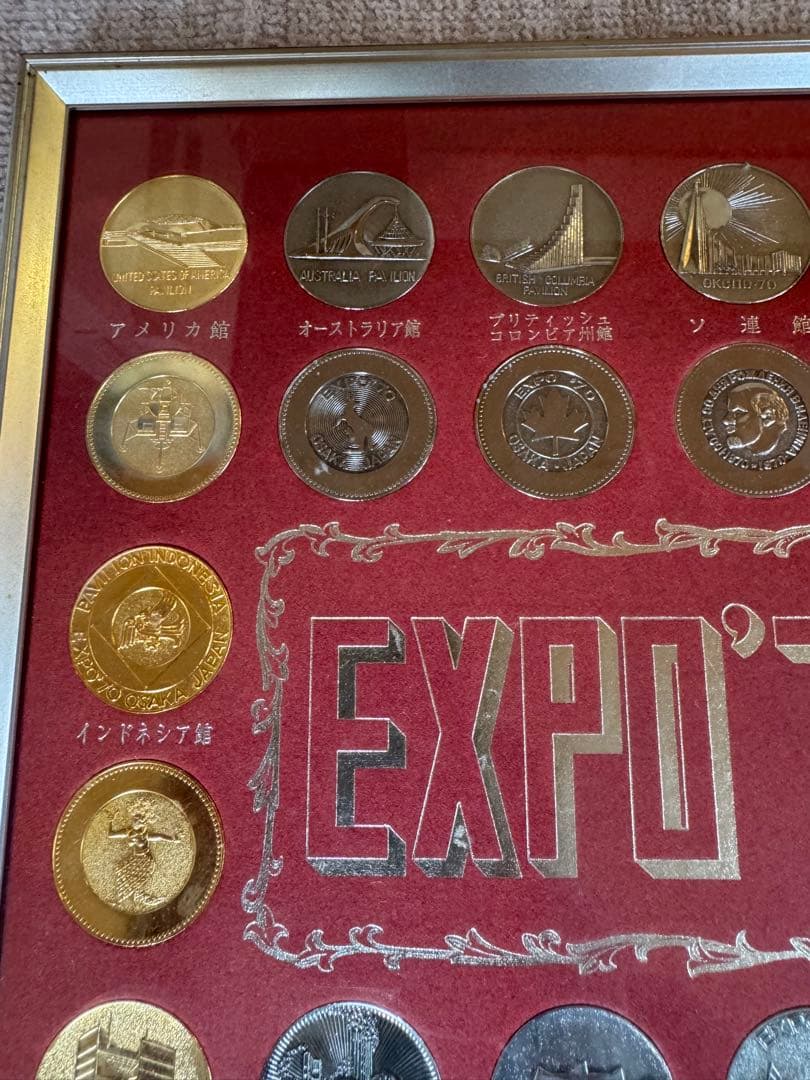 希少　大阪万博 EXPO'70 日本万博博覧会PAVILION観覧記念メダル
