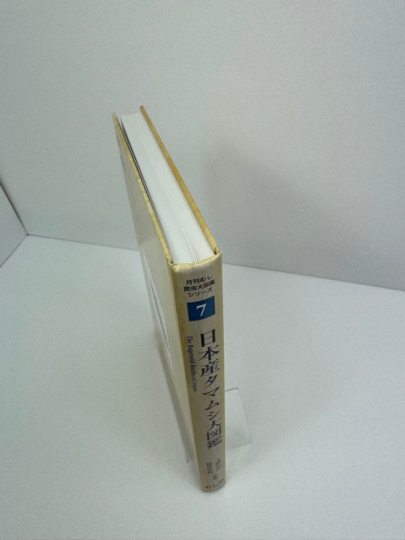 【むし社】日本産タマムシ大図鑑
