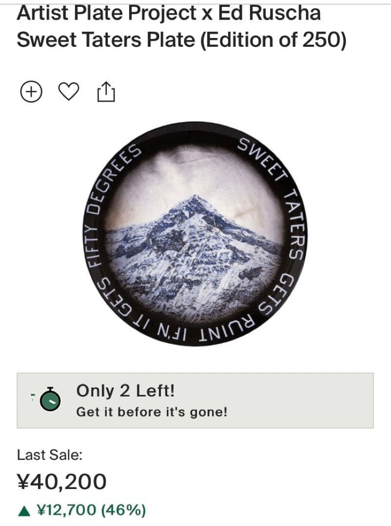 絵画 Ed Ruscha Sweet Taters Plate