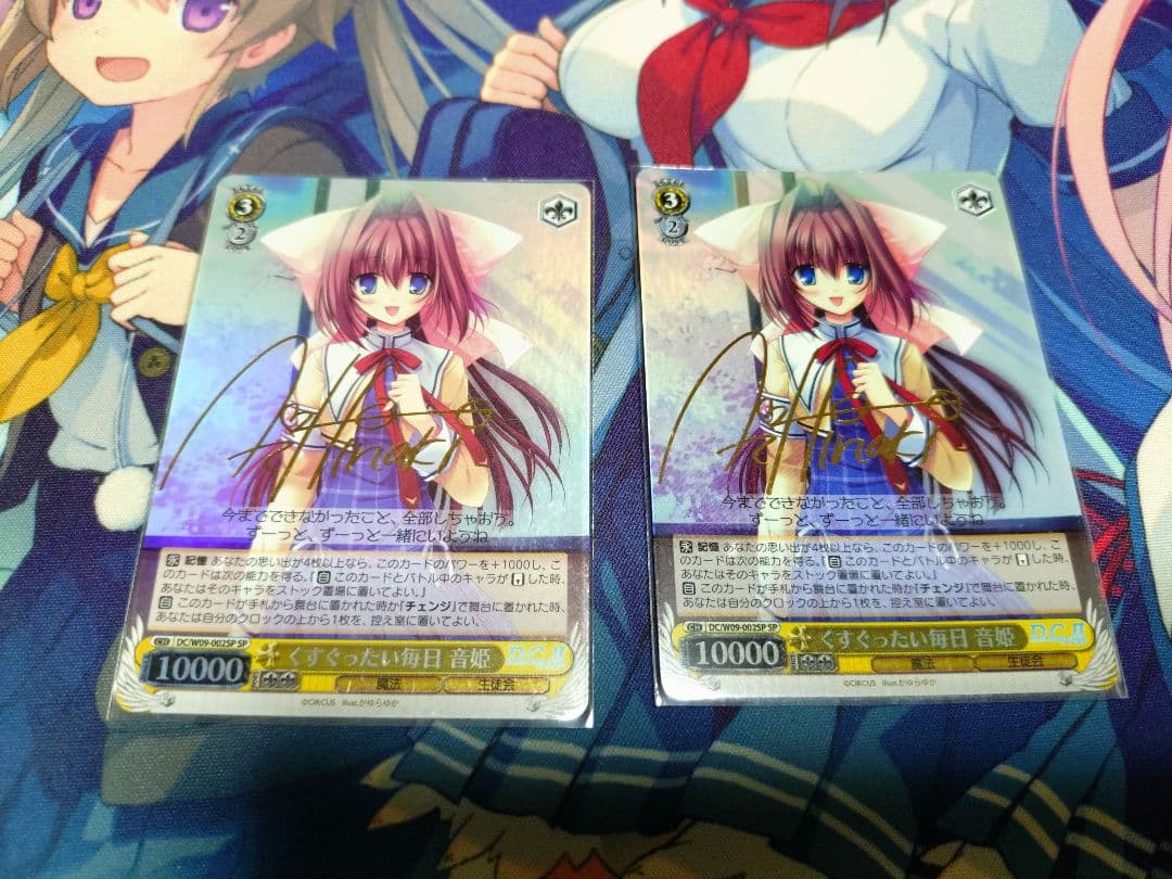 ヒ*カ様 くすぐったい毎日音姫　SP サイン　２枚