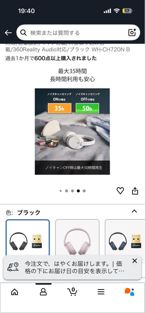 SONY ワイヤレスヘッドホン ブラック WH-CH720N