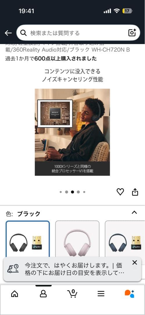 SONY ワイヤレスヘッドホン ブラック WH-CH720N