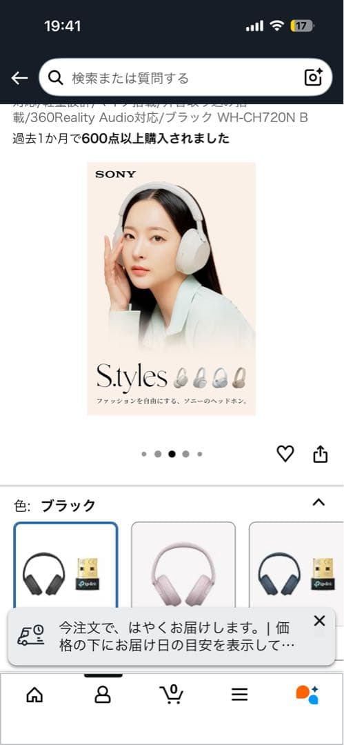 SONY ワイヤレスヘッドホン ブラック WH-CH720N