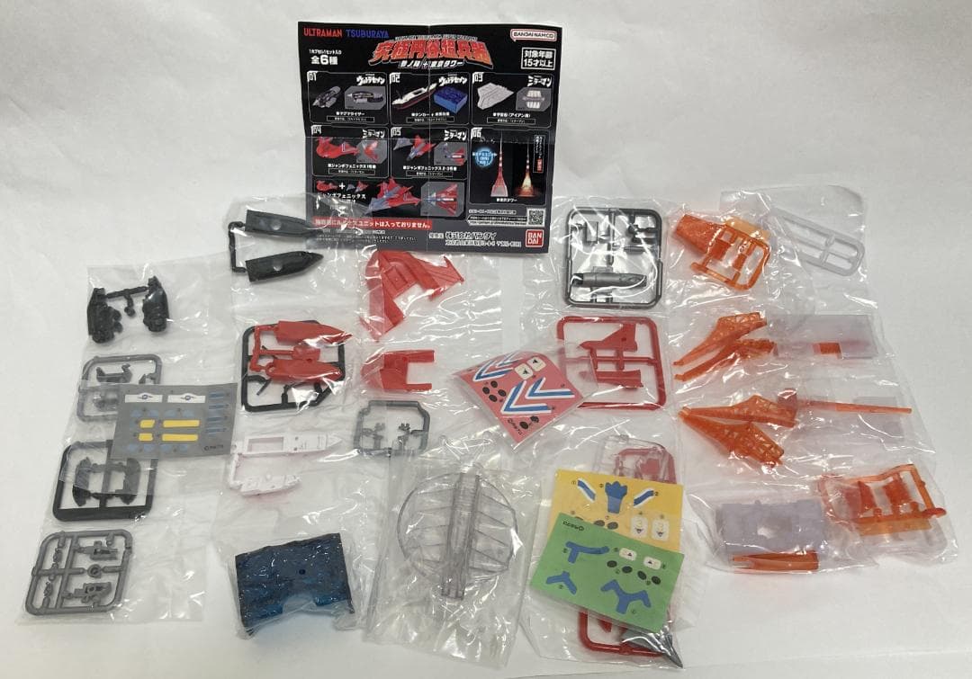 【レア付き】 究極円谷超兵器 壱 弐 参 コンプ ウルトラマン 【未開封】