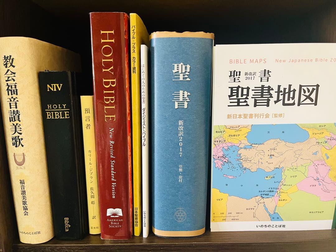 旧約聖書 新訳聖書 讃美歌 楽譜 地図 キリスト教関連本19冊セット まとめ売り