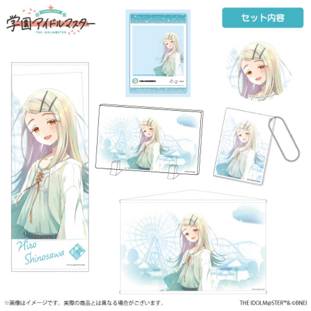 学園アイドルマスター スチルイラストセット 篠澤広 C106 不織布バッグ