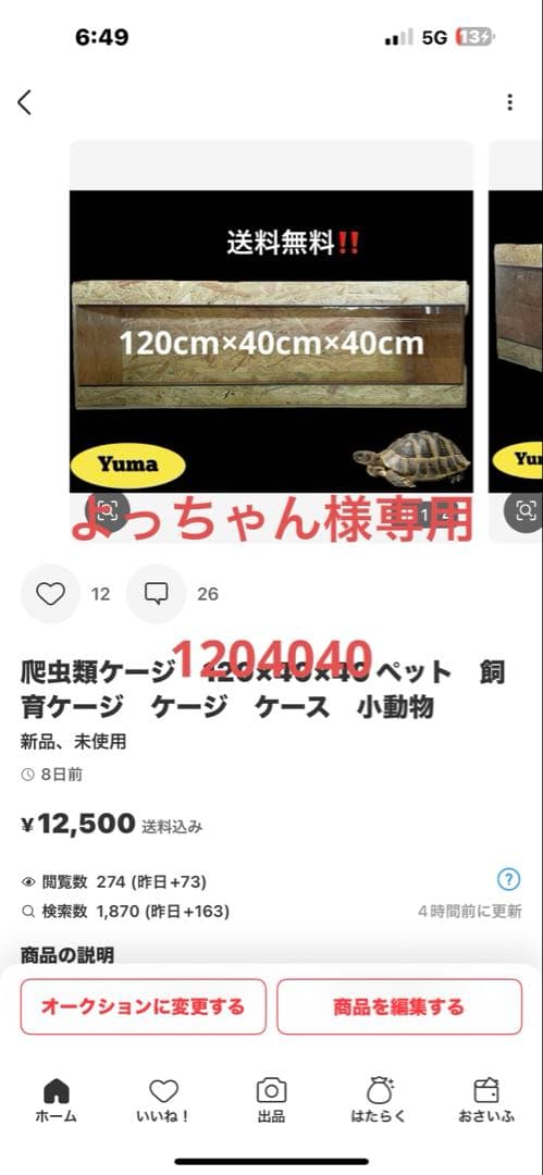 よっちゃん　1204040