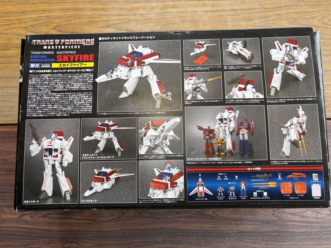 【タカラトミーモール限定】MP-57 スカイファイアー[S217]