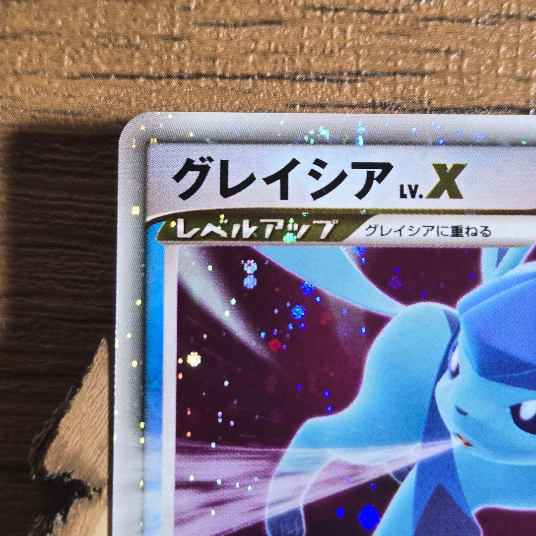 ポケモンカード グレイシア　 lv.x 1ED