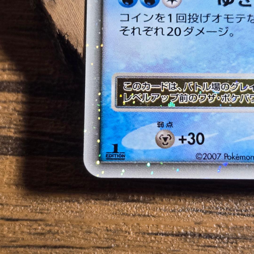 ポケモンカード グレイシア　 lv.x 1ED
