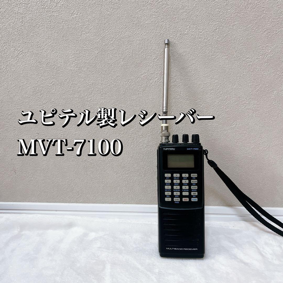 ユピテル MVT-7100 マルチバンドレシーバー