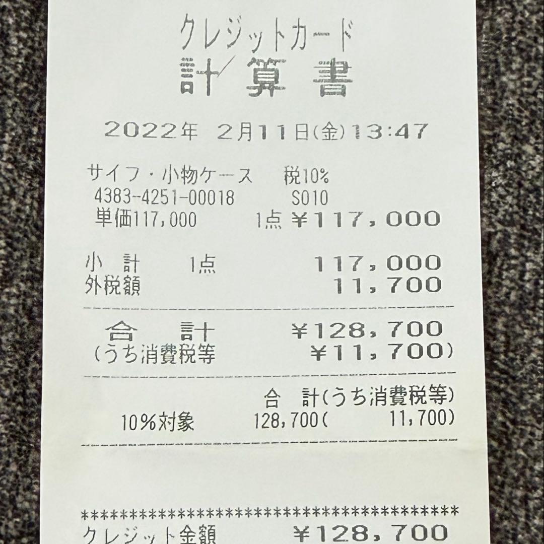 LOUIS VUITTON ポルトフォイユメティスコンパクト ノワール