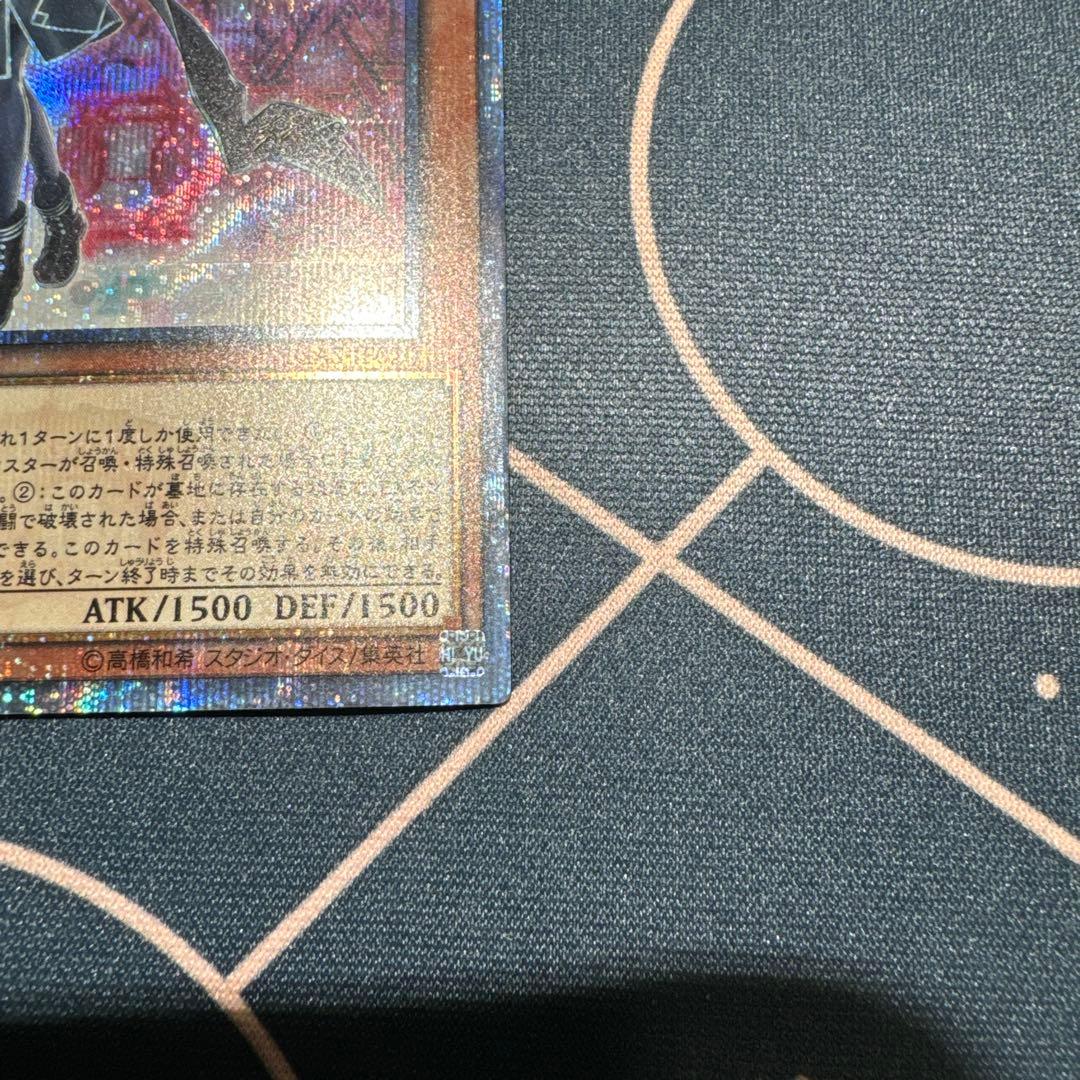 遊戯王　ロゼ　20thシークレットレア